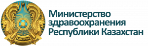 Министерство Здравоохранения Республики Казахстан