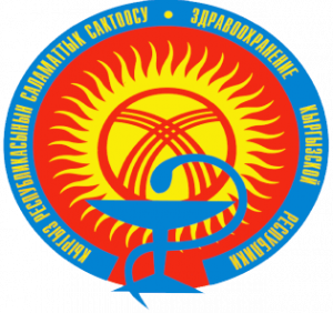 Министерство Здравоохранения Кыргызской Республики